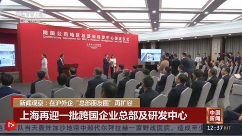 企业外资来源地丰富 能级水平高,外商信心满满 拥抱中国市场