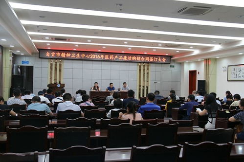 我院与供应商集体签订2016年度 医药产品廉洁购销合同 领导团队 医院概况 自贡市第五人民医院