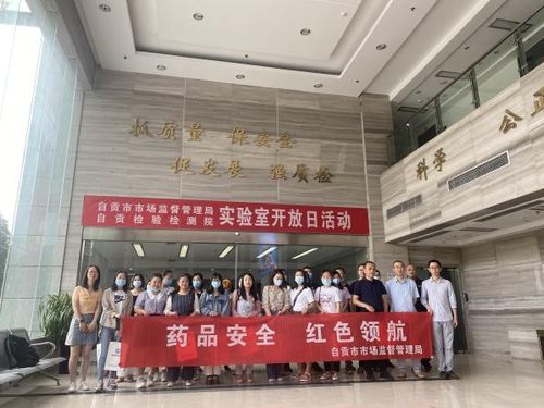 食品药品质量安全如何检测 开放日自贡市民代表走进实验室