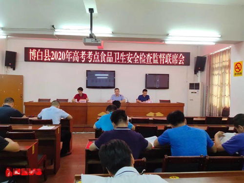 护航高考 博白县市场监督管理局多措并举对高考期间食品安全做好全面保障