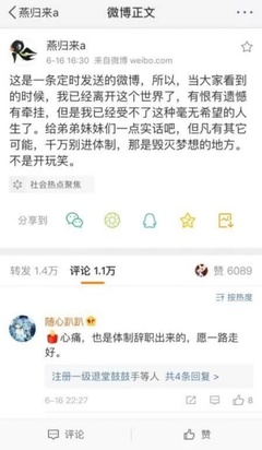 自贡农业局一女子自杀,工作近六年未晋升,死前称千万别进体制内