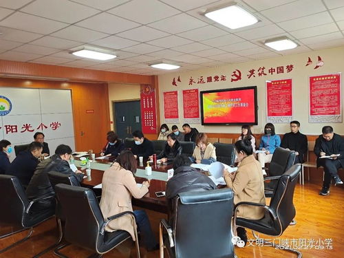 三门峡市阳光小学教育集团召开2020 2021学年第二学期全体教职工大会