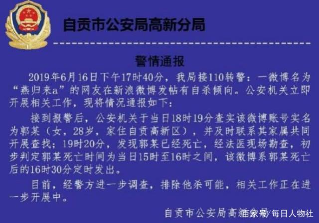 自贡农业局一女子自杀,工作近六年未晋升,死前称千万别进体制内