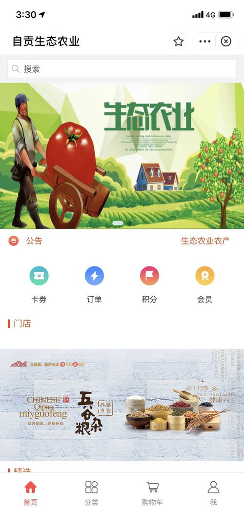 与 自贡生态农业 一起追求美好生活,体验健康生态