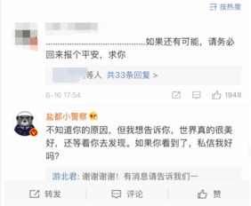 四川自贡一农业系统女职工发微博留遗言自杀 警方 系定时发布