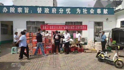扶贫农产品进医院 聊城市第四人民医院持续开展消费扶贫工作