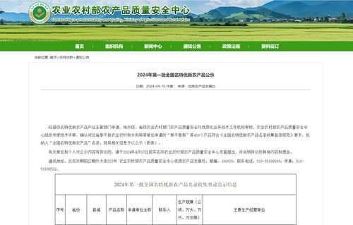 2024年第一批全国名特优新农产品公示 自贡市大安区3类产品上榜