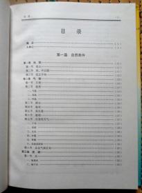 自贡市农业志 一部镌刻千年农耕文明的权威典籍