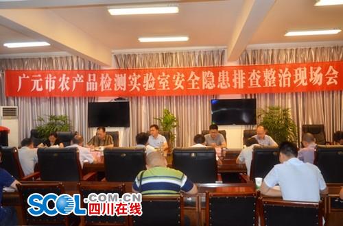 广元农业系统筑牢安全防线 以制度建设杜绝事故发生