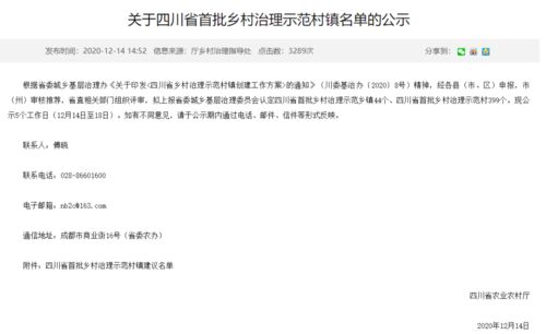 自贡多地上榜农业荣誉榜单,快看有你家乡吗?